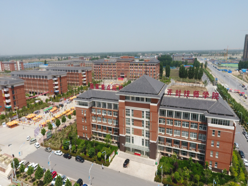 開封技師學(xué)院